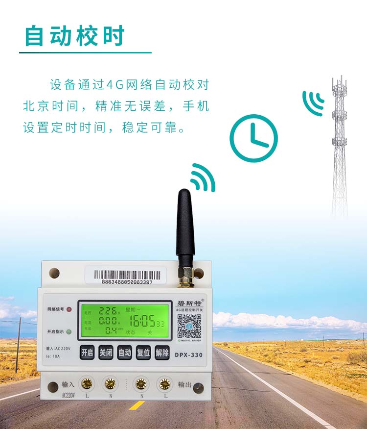 遠(yuǎn)程控制開關(guān) 遠(yuǎn)程控制開關(guān)