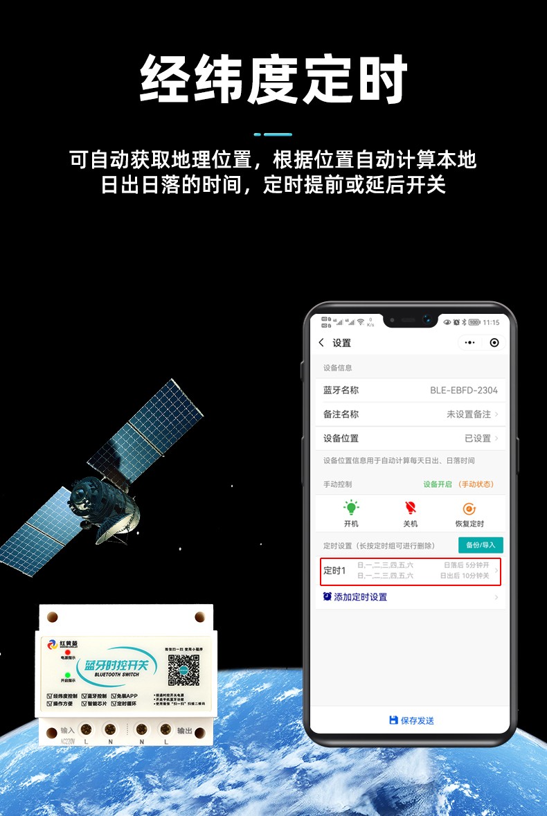 路燈控制開關 路燈控制開關