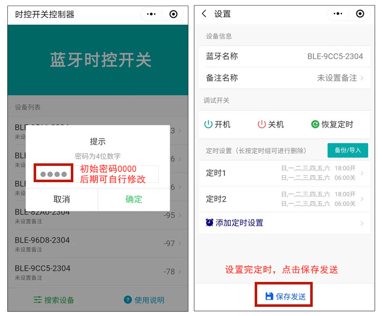 微電腦時控開關 微電腦時控開關
