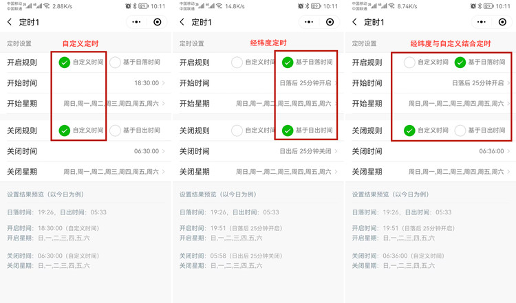 路燈控制器 路燈控制器