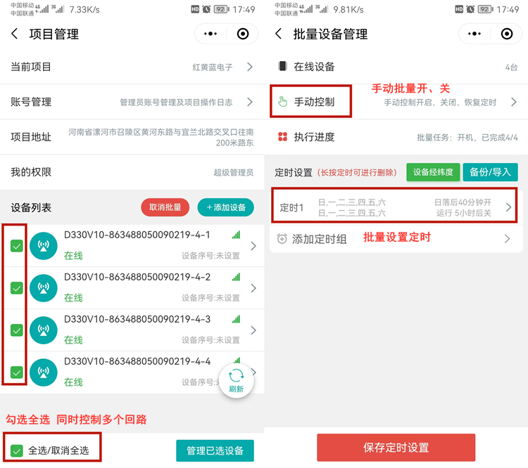 四路遠(yuǎn)程控制開(kāi)關(guān) 四路遠(yuǎn)程控制開(kāi)關(guān)