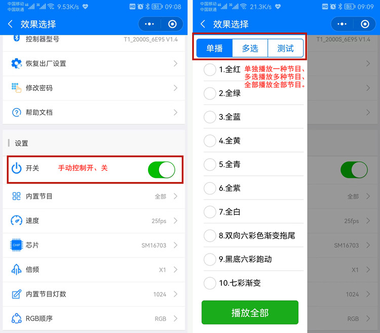 LED全彩控制器 LED全彩控制器