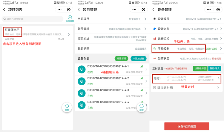 四路遠(yuǎn)程控制開(kāi)關(guān) 四路遠(yuǎn)程控制開(kāi)關(guān)