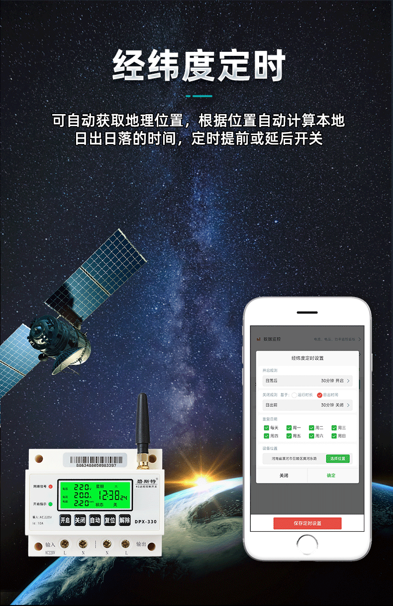 路燈控制開關 路燈控制開關